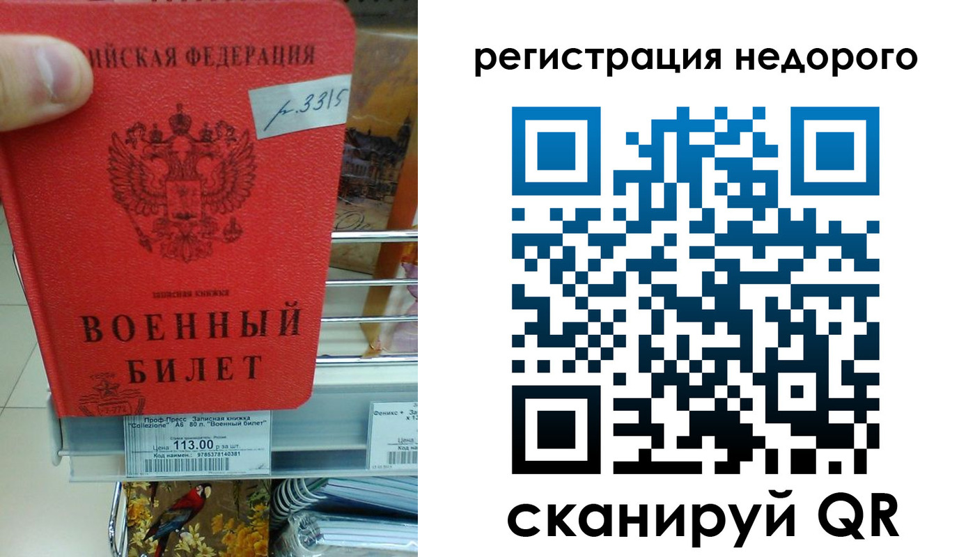 прописка в Раменском