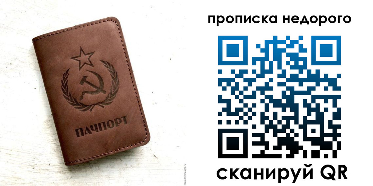 временная регистрация законно в Раменском