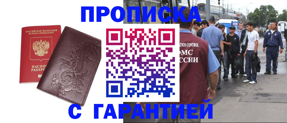 временная регистрация госуслуги в Раменском