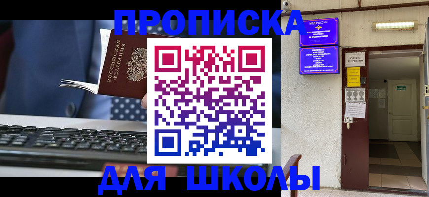 временная регистрация в Раменском