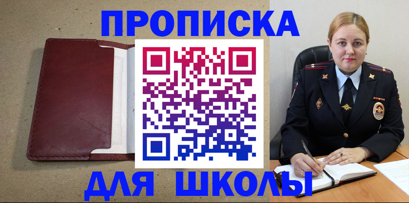 временная регистрация надежно в Раменском