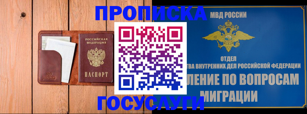 пропишу в квартире в Раменском