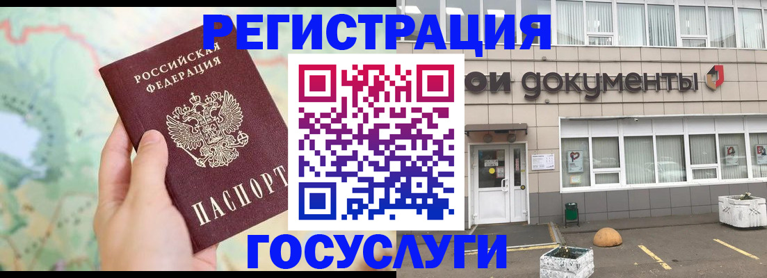 прописка гарантия в Раменском
