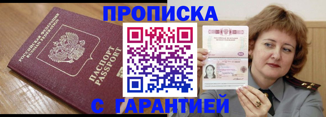 временная регистрация собственник в Раменском