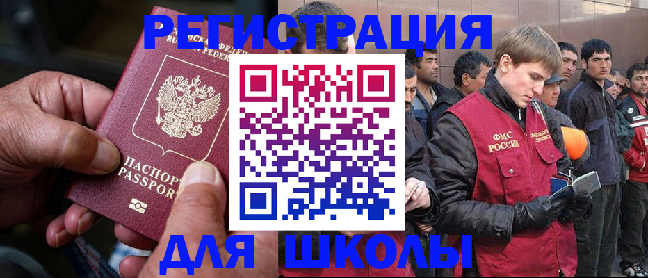прописка для кредита в Раменском